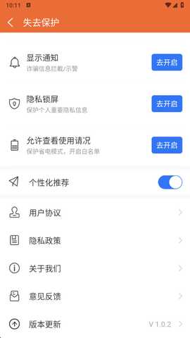 一键扫描王 1.0.2 安卓版 2