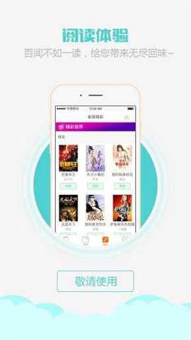 乐读书城 3.0.0.008 安卓版 3