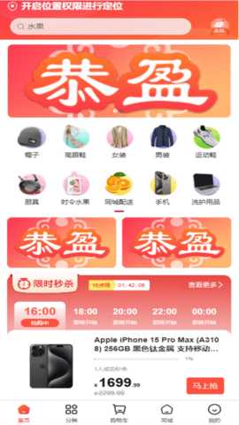 恭盈商城 1.2.1 安卓版 3