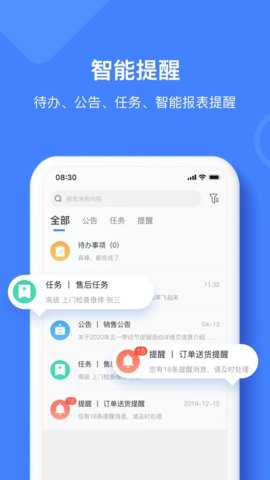 材路管家 7.9.005 安卓版 3