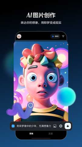 dreaminaai 1.0.4 安卓版 1