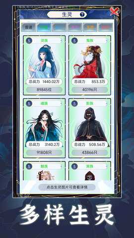 天道创造 1.1.8 安卓版 2