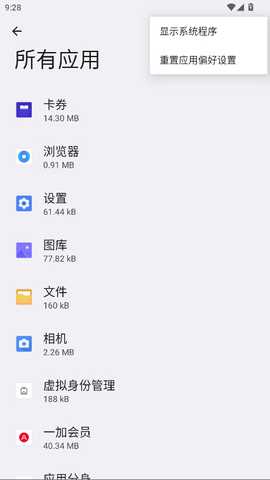 一加卡券 3.4.15 安卓版 4