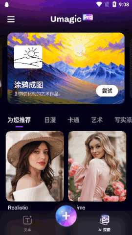 Umagic 1.7.8 安卓版 1