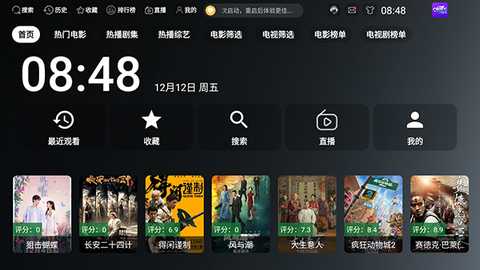 ONESTV 3.3.0 最新版 0
