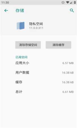 荣耀隐私空间 11.0.0.311 安卓版 2