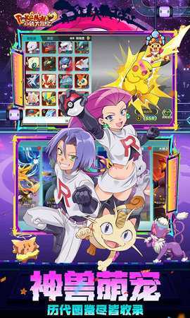 口袋大冒险 1.0 安卓版 2