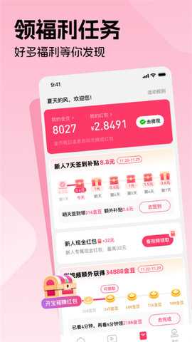 每日视频 3.0.1 安卓版 2