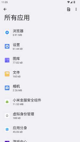 小米金服安全组件 3.0.0.42 安卓版 2