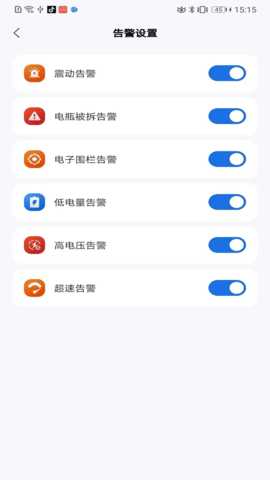 五羊智行 1.0.1 安卓版 1