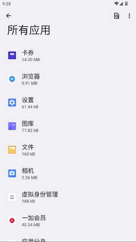 一加卡券 3.4.15 安卓版 2