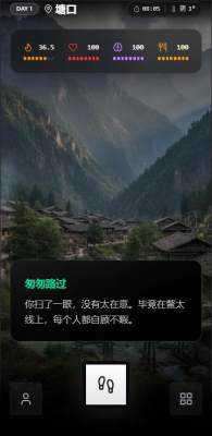 赛博徒步鳌太线模拟游戏 1 安卓版 2