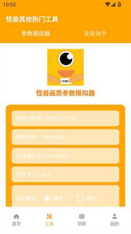 派大星cc画质怪兽 5.0 安卓版 0