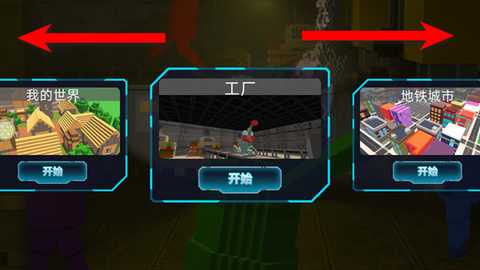 沙盒生存探险 187.1.3 安卓版 1