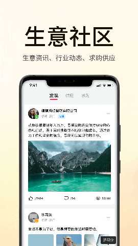 海银之家 4.9.0 安卓版 2