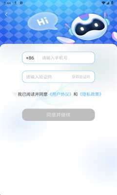 小小ai 1.3.3 安卓版 1