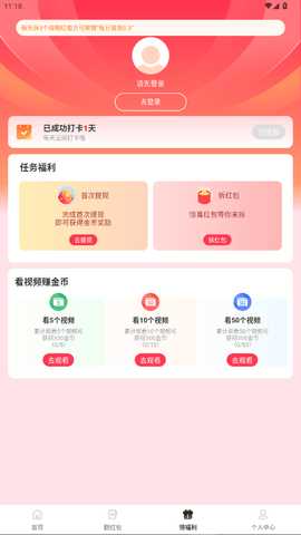 极速视频赚钱 3.0.0 安卓版 2