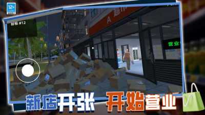 有钱就要买买买超市 5.241203.147 安卓版 2