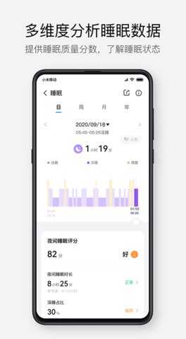 Haylou Fun V3.7.0 安卓版 3