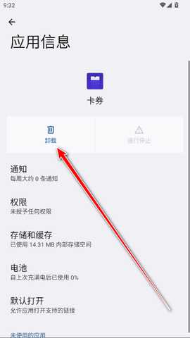 一加卡券apk安装包