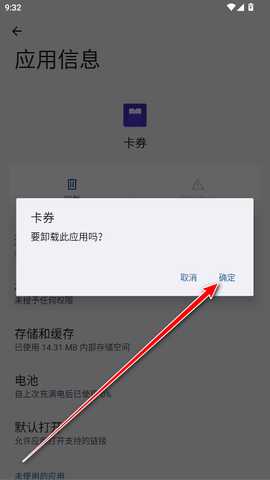 一加卡券apk安装包