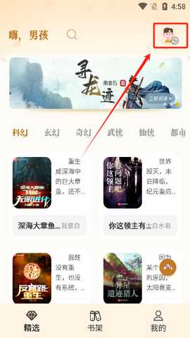 燎原小说app官方版下载