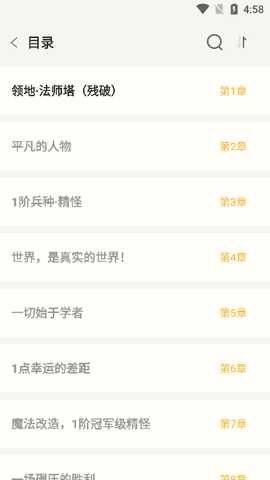 燎原小说app官方版下载