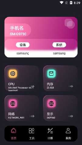 超级未来助手app下载