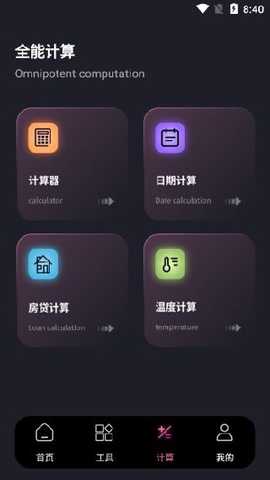 超级未来助手app下载