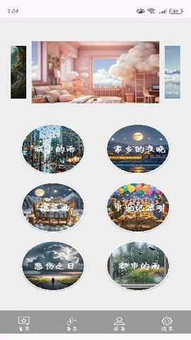 梦幻音域app下载