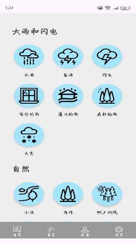 梦幻音域app下载