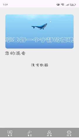 梦幻音域app下载