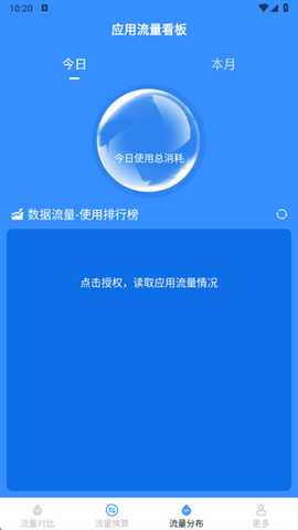 速盒流量app下载