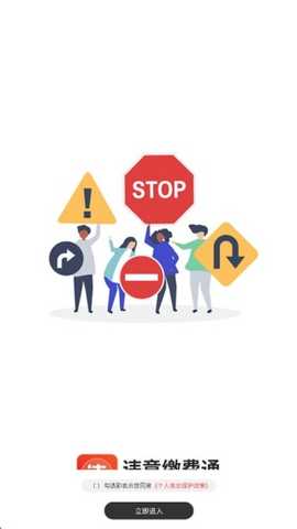 违章缴费通app最新版下载