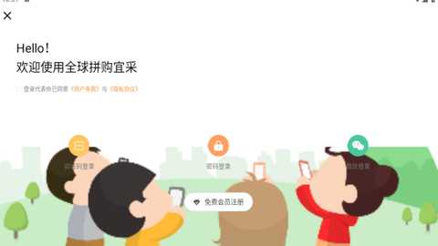 全球拼购宜采app下载