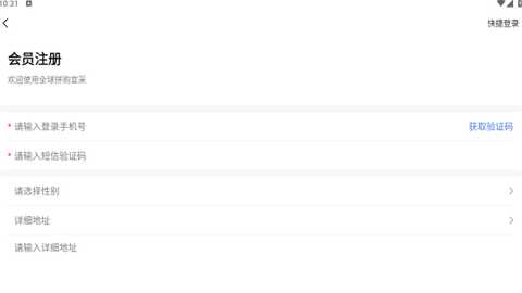 全球拼购宜采app下载