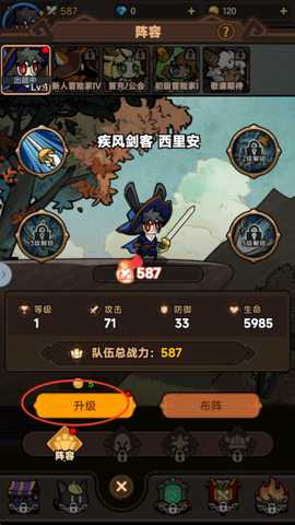 不休勇者传说游戏下载