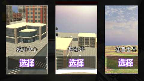 3D大香蕉逃离游戏下载