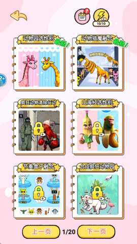 一起来动脑吧手机版下载