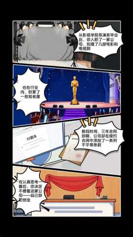 我要拍短剧游戏下载