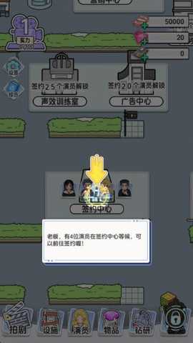 我要拍短剧游戏下载