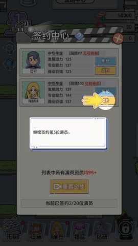 我要拍短剧游戏下载