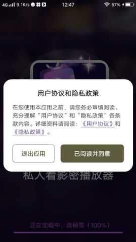 私人电影免费播放器