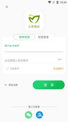 小农的心app最新版下载