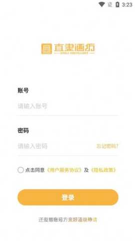 观朴酒业app最新版下载