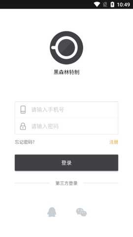 黑森林特制app最新版下载
