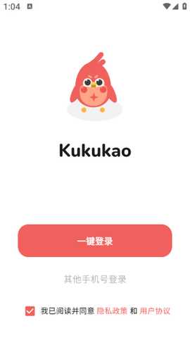 Kukukao app下载