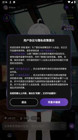 深壤虚拟聊天软件