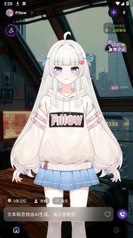 深壤虚拟聊天软件