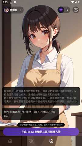 深壤虚拟聊天软件